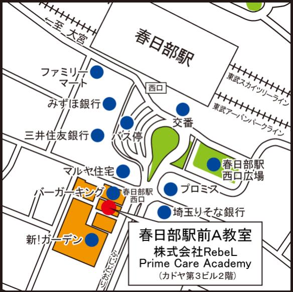 春日部駅前A教室